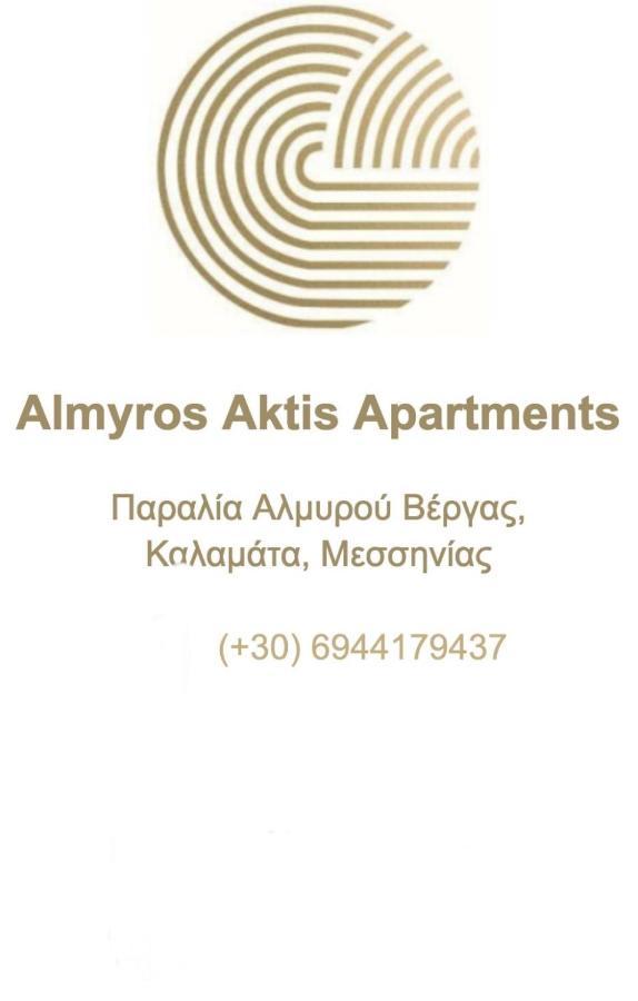 Almyros Aktis Private Garden Apartment Каламата Экстерьер фото